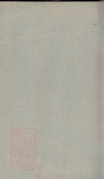01143 卜氏宗譜 1207204844 1.jpg