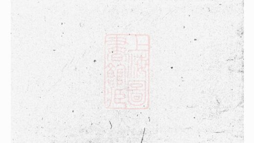 01144 卜氏譜略 1207204845 1.jpg