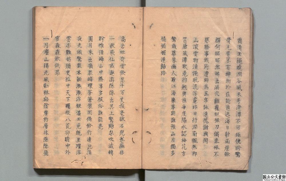 -参廖子诗集__