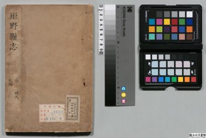 01145 巨野县志 0124073901 1.jpg