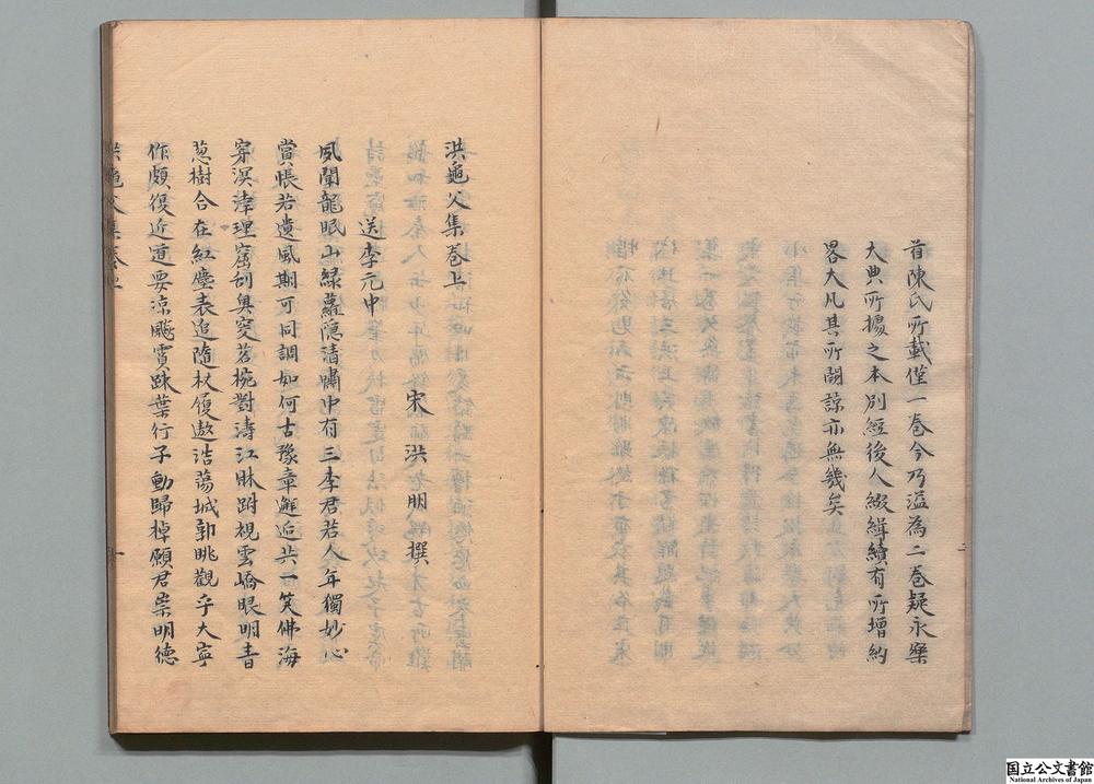 -洪龟父集__
