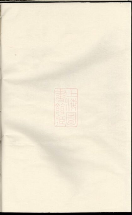 01146 厚仁吳氏宗譜 1207204847 1.jpg