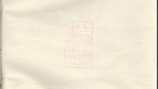 01146 厚仁吳氏宗譜 1207204847 1.jpg