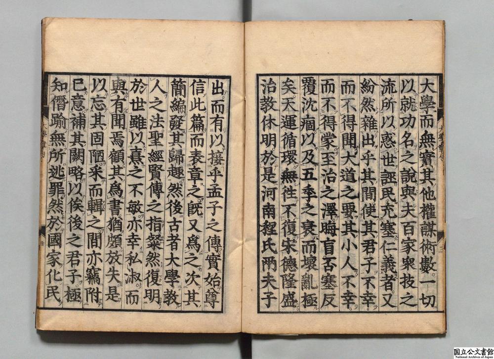 -学习馆四书集注__