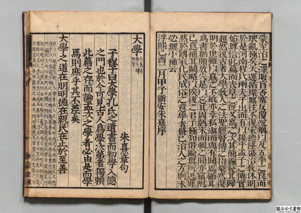 -学习馆四书集注__