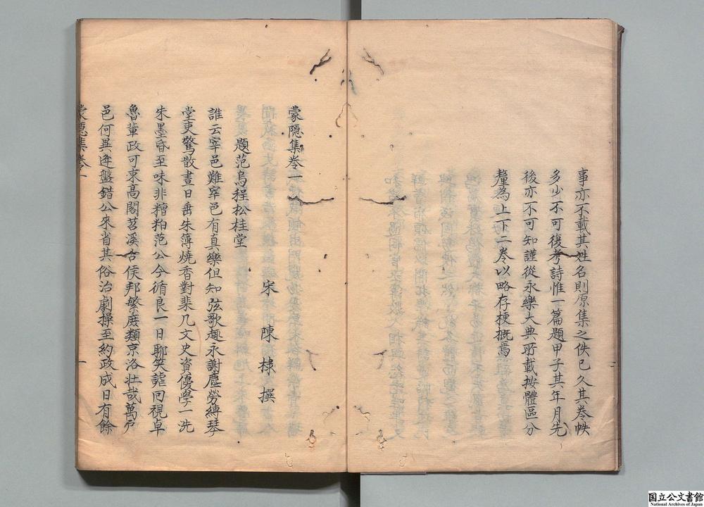 -蒙隐集__