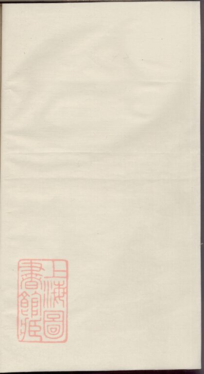 01148 厚唐吳氏宗譜 1207204849 1.jpg