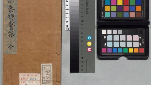 01149 博山和尚参禅警语 0124151630 1.jpg