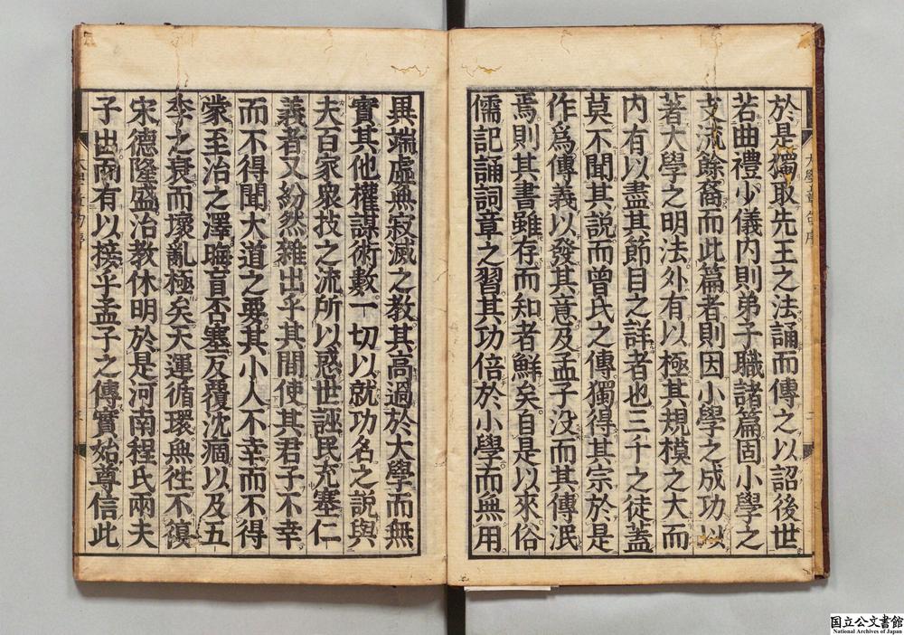 -新刻改正四书集注__
