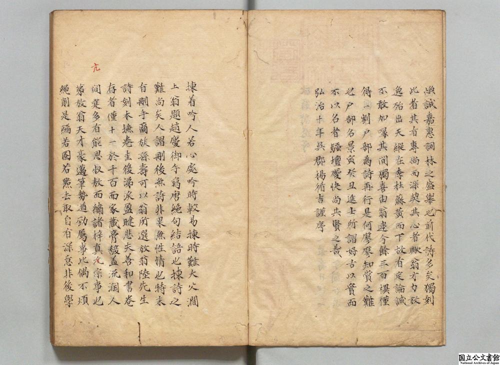 -涧谷精选陆放翁诗集__
