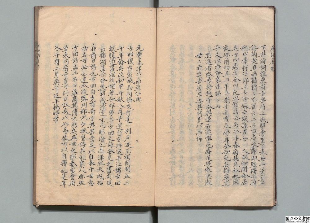 -庆湖遗老诗集__