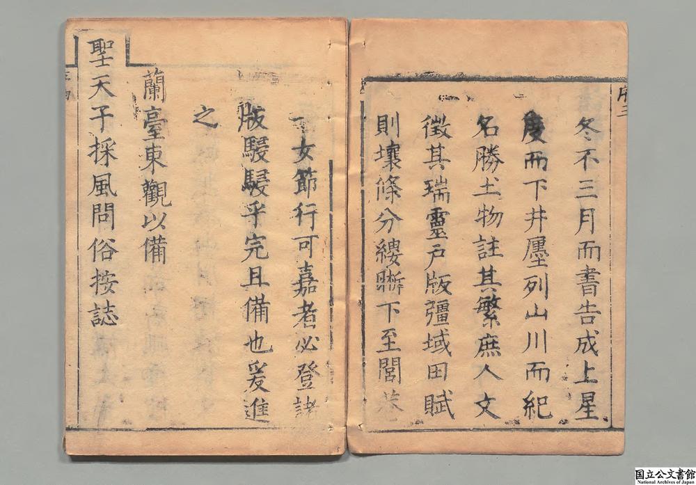 -益都县志__