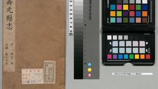 01153 寿光县志 0124073956 1.jpg