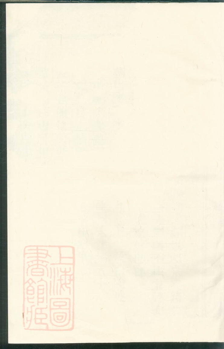 _厚街鄭氏宗譜__