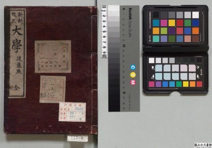 01154 学习馆四书集注 0124035804 1.jpg