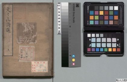01154 文文山诗选 0123220843 1.jpg