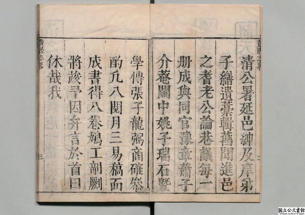 -黄县志__