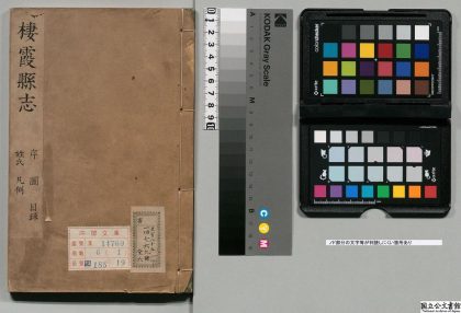 01155 栖霞县志 0124074009 1.jpg