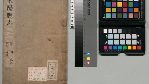 01156 莱阳县志 0124074015 1.jpg