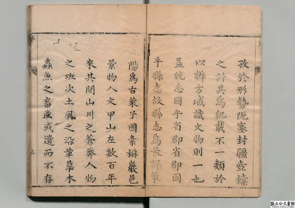 -莱阳县志__