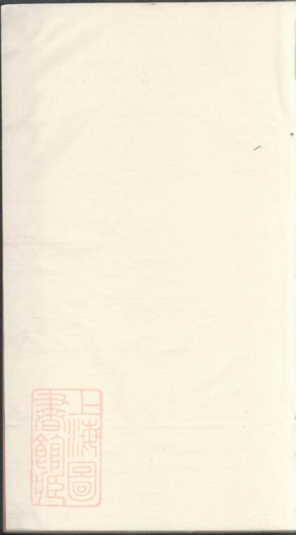 01156 古吳朱氏宗譜 Version 1 Part 1 1207204858 1.jpg