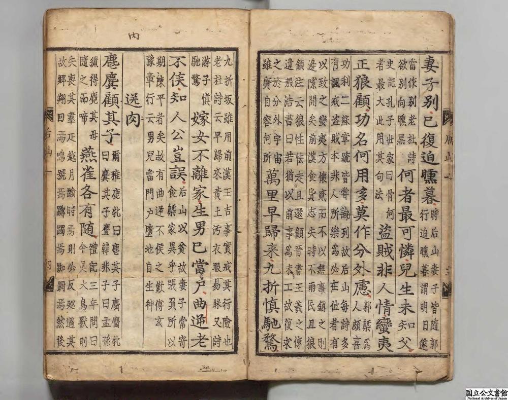 -后山诗注__