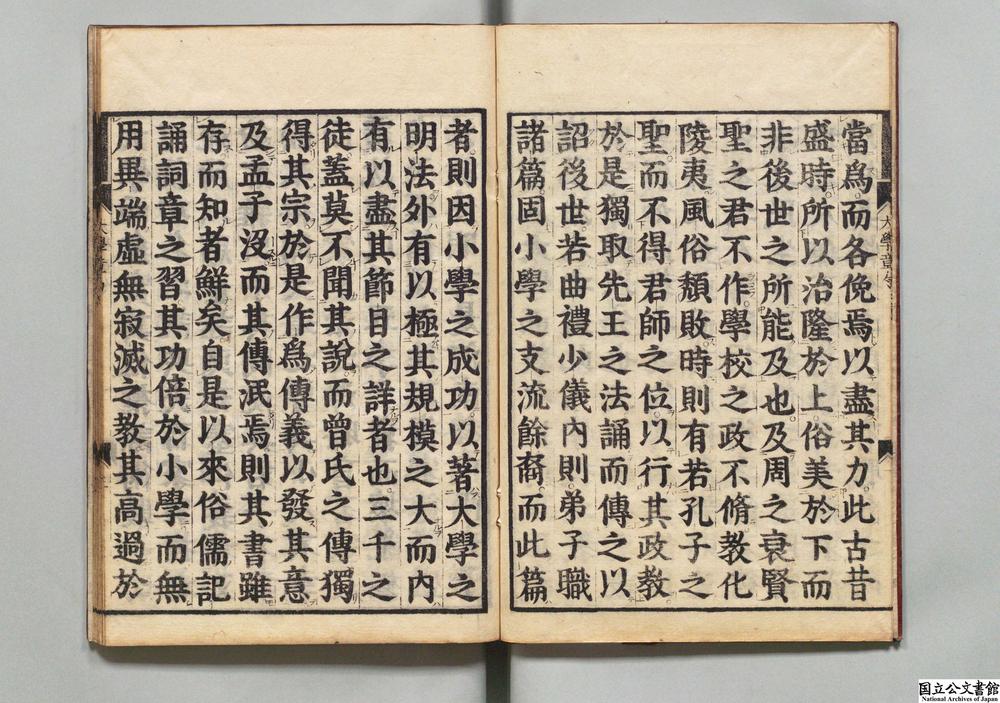-四书集注__