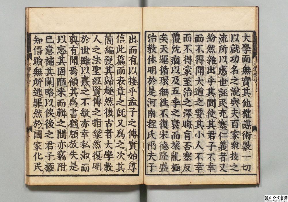 -四书集注__