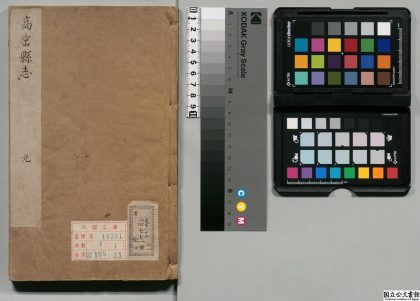 01157 高密县志 0124074023 1.jpg