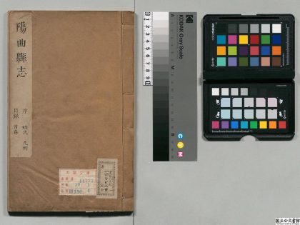 01158 阳曲县志 0124074029 1.jpg