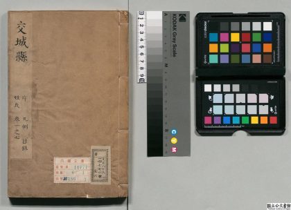 01160 交城县志 0124074046 1.jpg