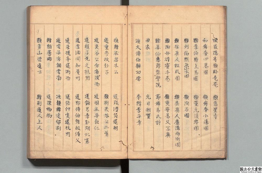 -赵子昻诗集__