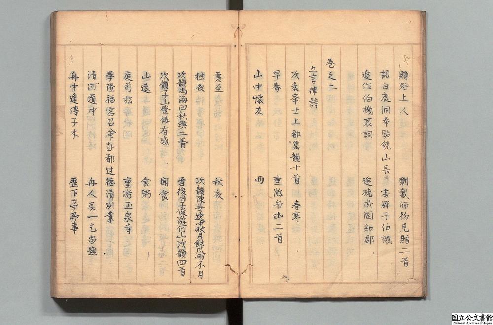 -赵子昻诗集__