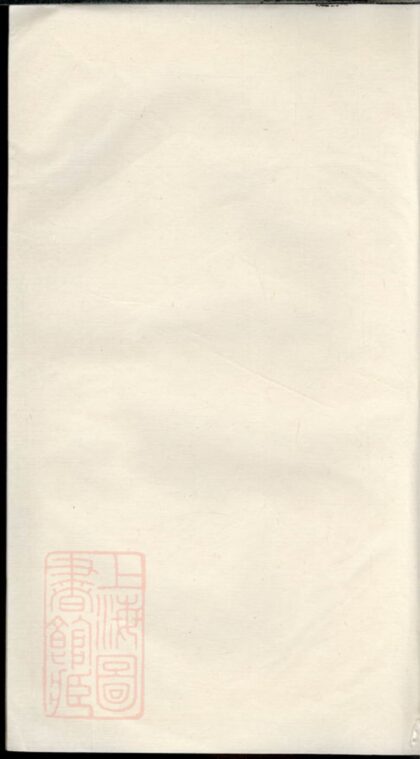 01162 古吳朱氏宗譜 Version 2 Part 4 1207204908 1.jpg
