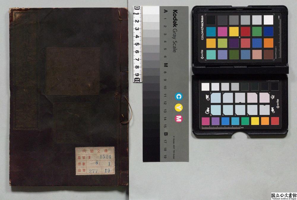 -学校用四书读本__