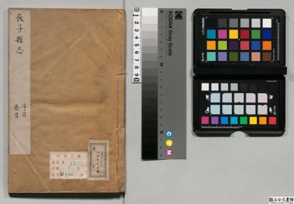 01163 长子县志 0124074108 1.jpg