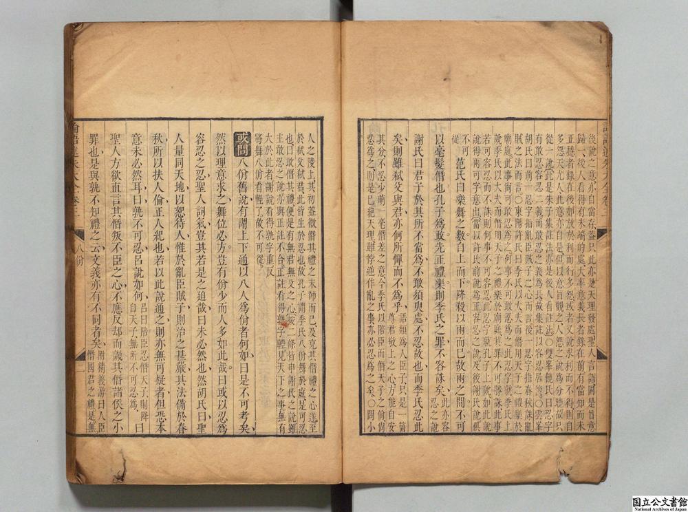 -四书述朱大全__