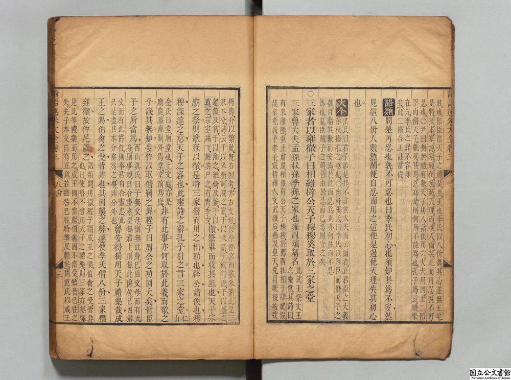 -四书述朱大全__