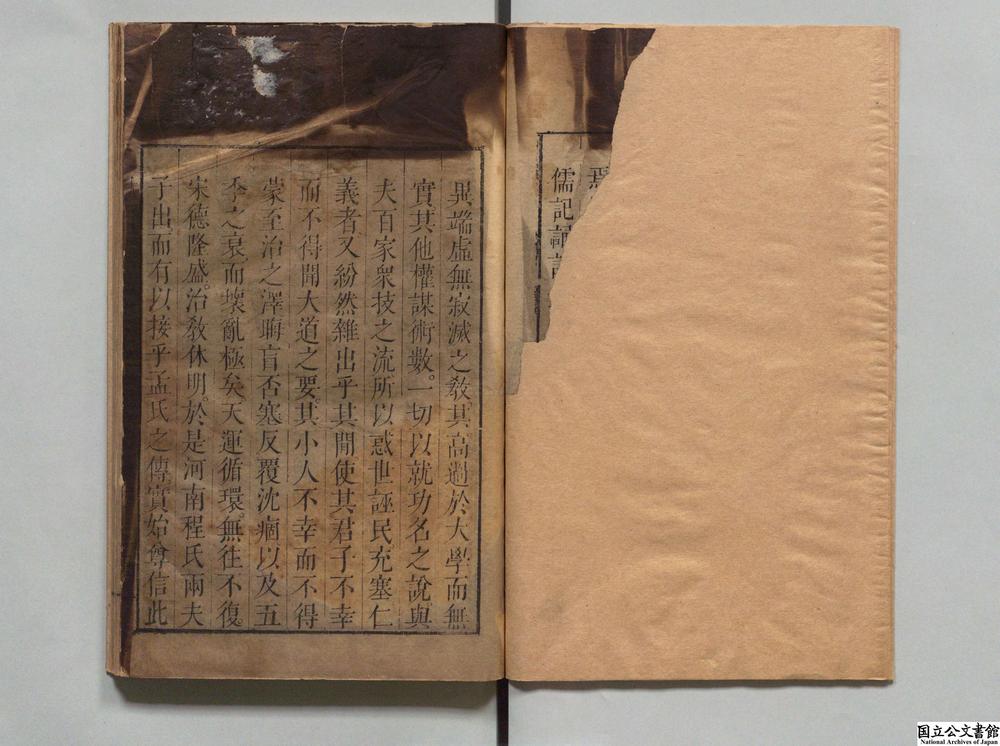 -四书挿注__
