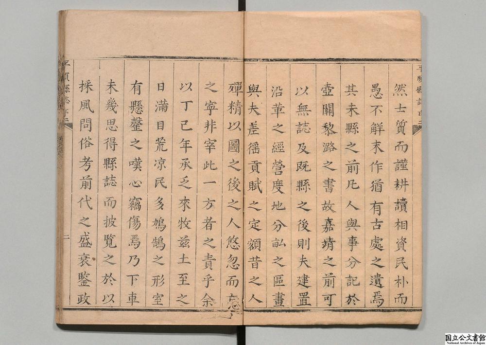 -平顺县志__