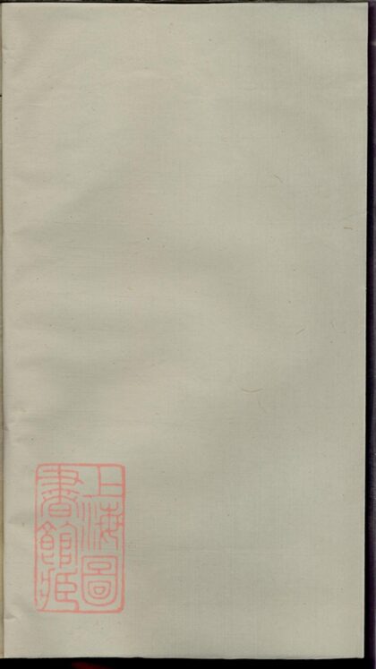 01166 古塘何氏六修族譜 1207204912 1.jpg