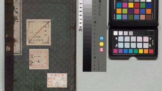01167 四书集注 0124035951 1.jpg