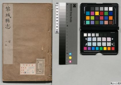 01167 黎城县志 0124074131 1.jpg