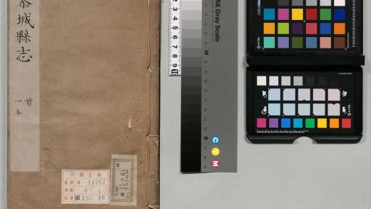 01167 黎城县志 0124074131 1.jpg