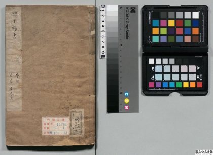 01170 兴平县志 0124074152 1.jpg