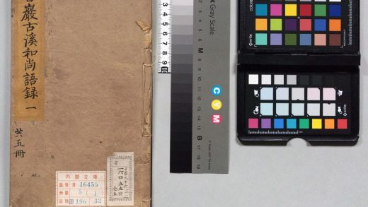 01170 香严古溪和尚语录 0124151922 1.jpg