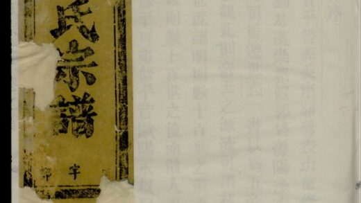 01170 古婺長山栗塘范氏宗譜 Version 1 1207204917 1.jpg
