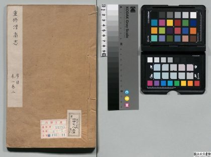 01171 渭南志 0124074200 1.jpg