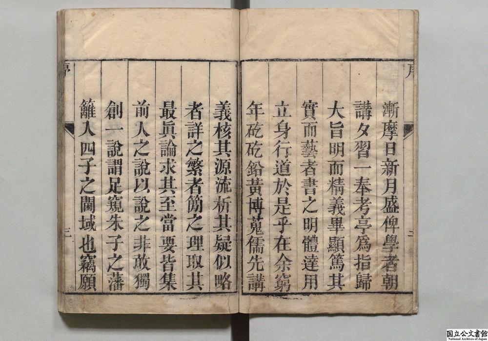 -四书集说__