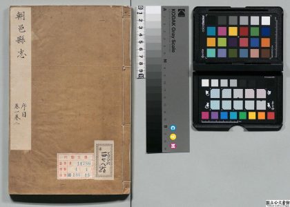 01172 朝邑县志 0124074208 1.jpg